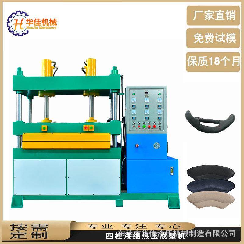 四柱海棉热压成型机海绵护垫矫正垫热熔断成型机厂家小型液压机,五金/工具,其他机械五金,淘宝优惠券,粉丝福利购,淘宝优惠卷
