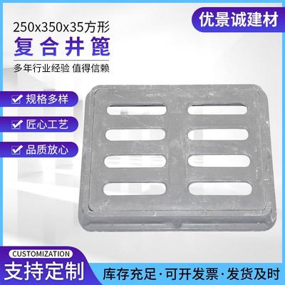复合井篦供应250x350x35方形雨水篦子排水井盖电力井污水井盖
