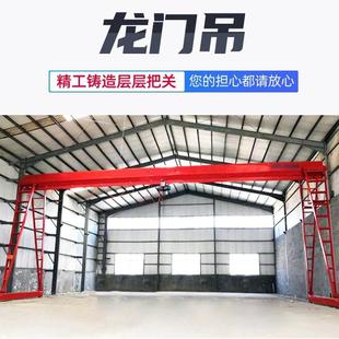 龙门吊起重机5吨10吨大型花架门式 龙门吊 电动起重机轨道移动式