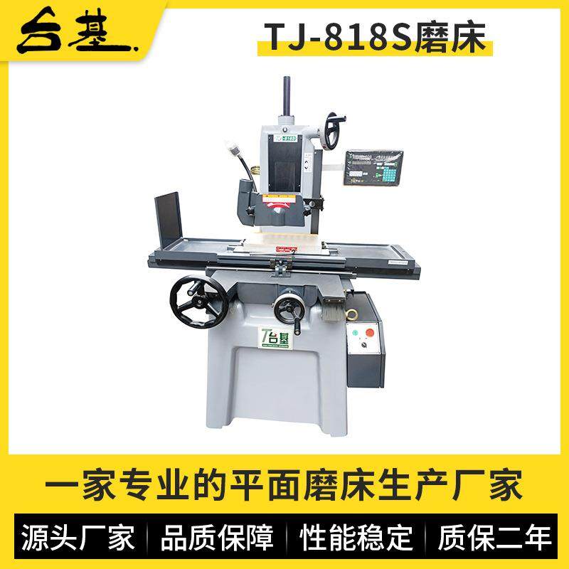 818S平面磨床五金磨削加工磨床数显经济型手动高精密平面小磨床