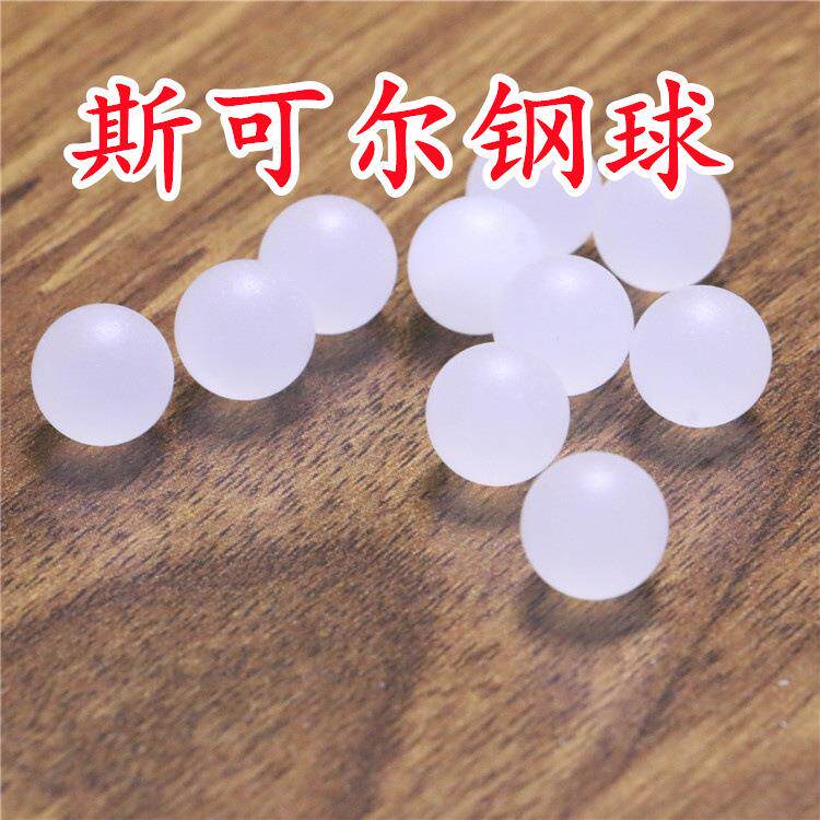 塑料球厂家供应 无色透明光滑pp实心小球 塑胶滚珠3mm