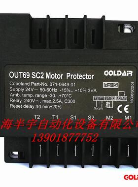 OUT69 SC2 / 24v谷轮压缩机保护模块 电机保护器071-0649-01