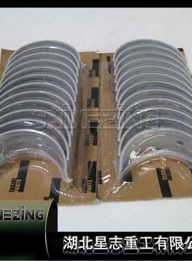 3092940连杆瓦轴瓦发动机配件连杆瓦3092940