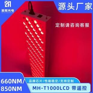红外线照射灯面板1000W 亚马逊红外灯 大功率LED理疗灯 （LCD款）