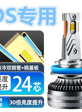 14-15-16-18款DS 5LS改装led大灯远光近光前雾灯车灯超亮汽车灯泡