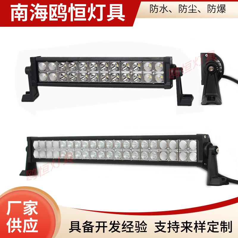 汽车led长条灯 72W 120W双排迷你款工作灯 货车越野车顶改装射灯