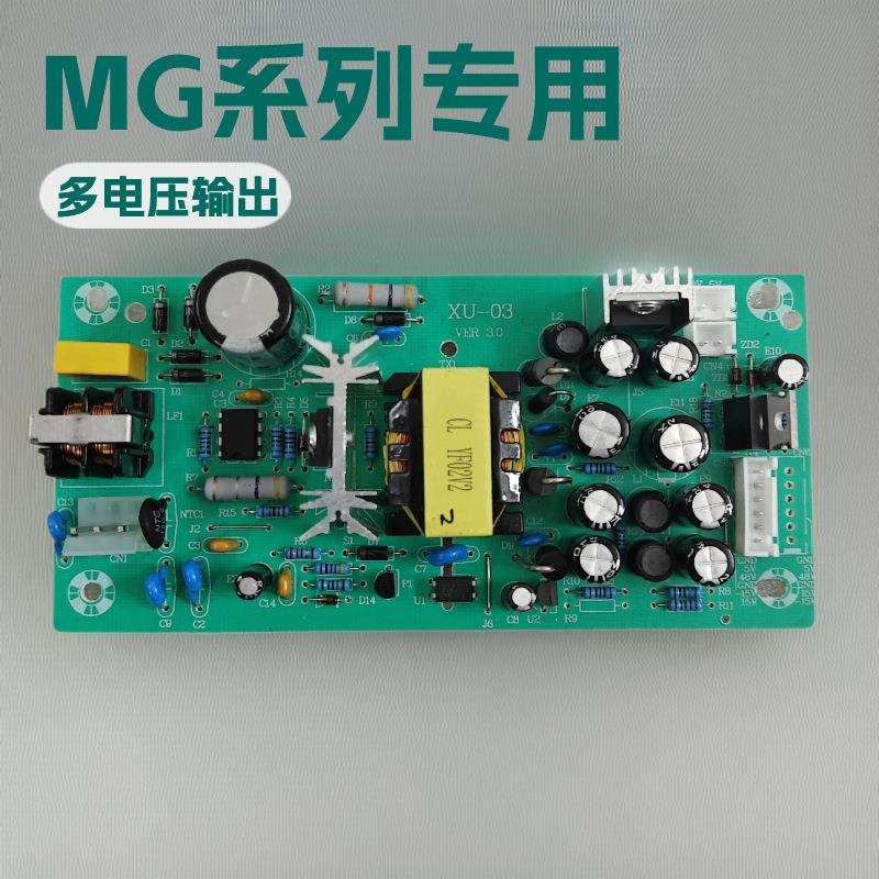 雅马哈MG12XU、MG16XU调音台用开关电源,XU-03