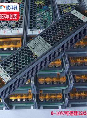 12V/24V60W100W150W200W250W300W恒压调光/0-10V/DALI调光电源