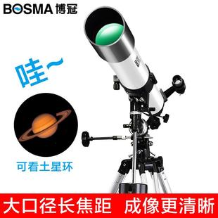 博冠天鹰90eq 天文望远镜专业深空观星观天高清高倍学生儿童