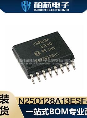 N25Q128A13ESF40F 25Q128A13E40 SOP-14存储器原装现货一站式配单