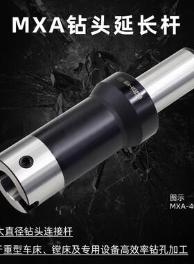 海纳MXA-W5050500大直径深孔钻接杆VMD快速钻头延长杆暴力钻头刀