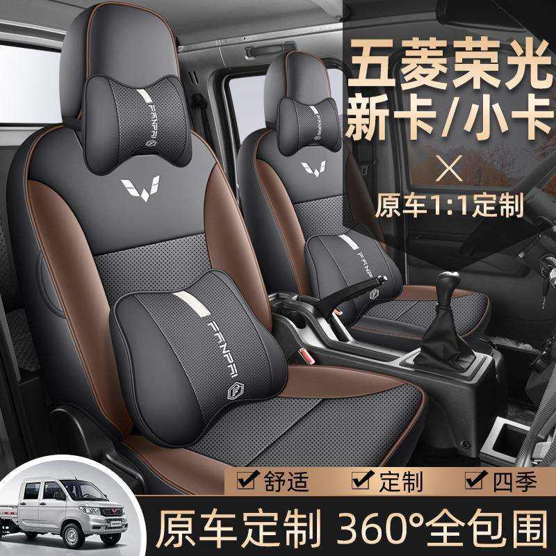 五菱荣光新卡座套小卡双排单排之光坐垫厢货专用全包小货车座椅套,电子元器件市场,其它元器件,淘宝优惠券,粉丝福利购,淘宝优惠卷