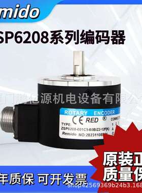 瑞普型旋转编码器 ZSP6208-001C5-60B-Z2-12F(K) 质量保证