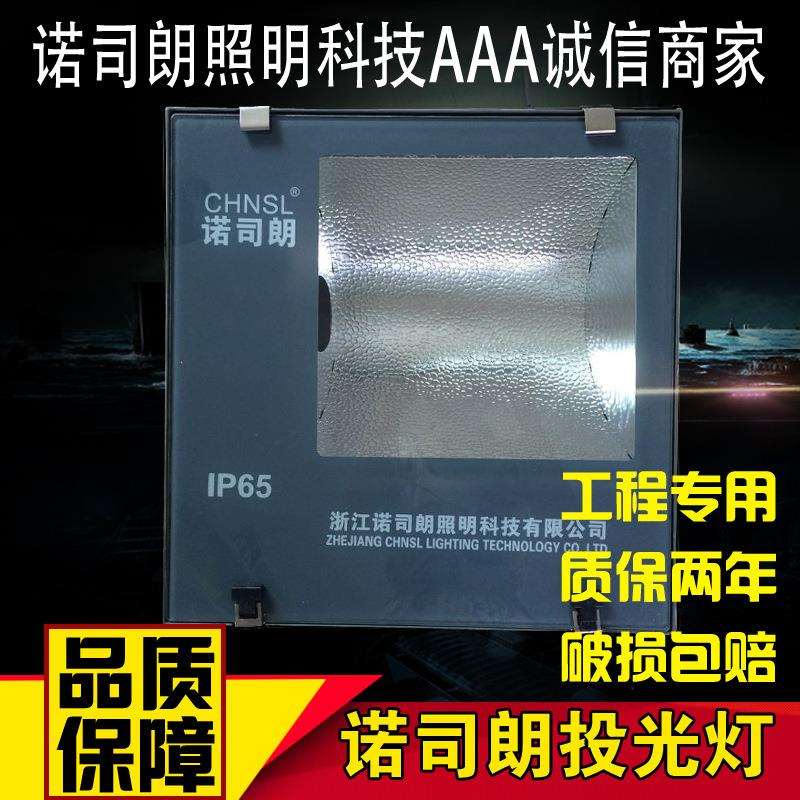 亚明钠灯金卤灯照明投光灯250W400W户外防水泛光灯广告工矿灯射灯