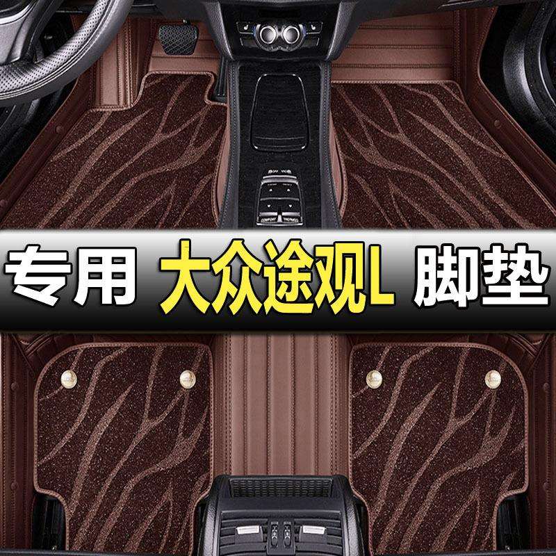 22款大众途观L汽车脚垫专用地垫途观X全包围20踩2018年2019款2021