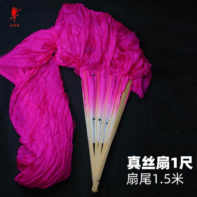 红舞鞋舞蹈道具用品表演扇子舞演出服丝绸扇1尺甩1.5米真丝扇9028