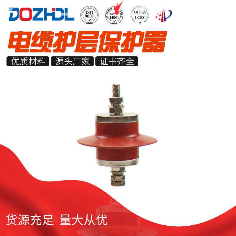 东舟电缆护层保护器LHQ-10kV35kV东舟电力氧化锌避雷器高压防雷