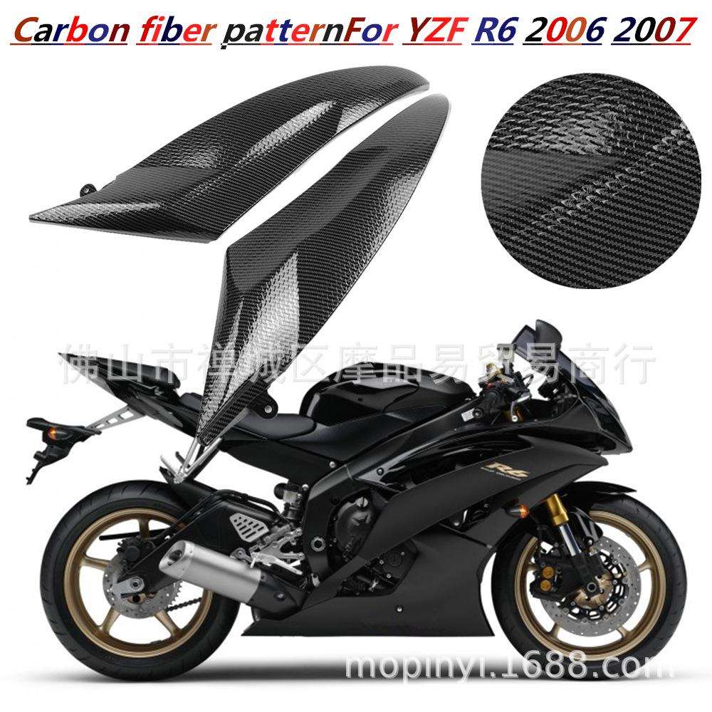 适用于雅马哈YZF R1 06-07 年改装碳纤通气管盖前护侧板外壳边板