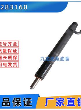 适用于东风康明斯发动机配件6CT喷油器总成 C3283160 喷油嘴