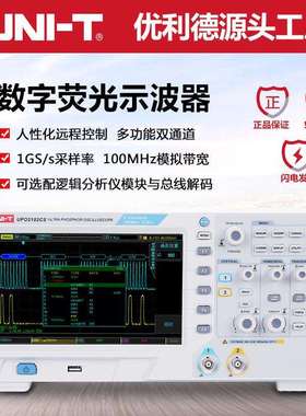 优利德UPO2102CS/UPO2104CS四通道数字存储荧光示波器 100MHZ带宽