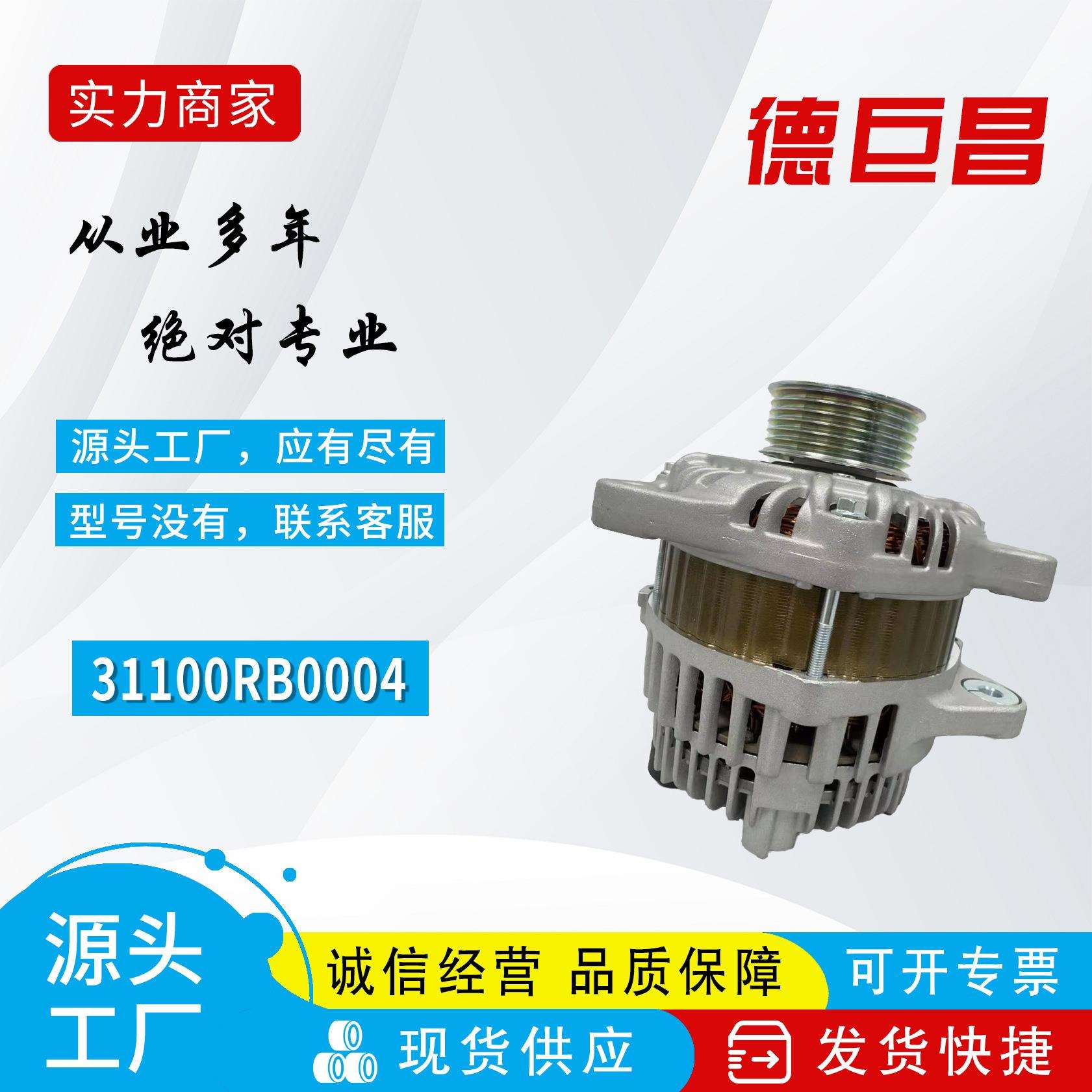 汽车发电机适用于本田锋范 31100RB0004 31100RB00041 AHGA77
