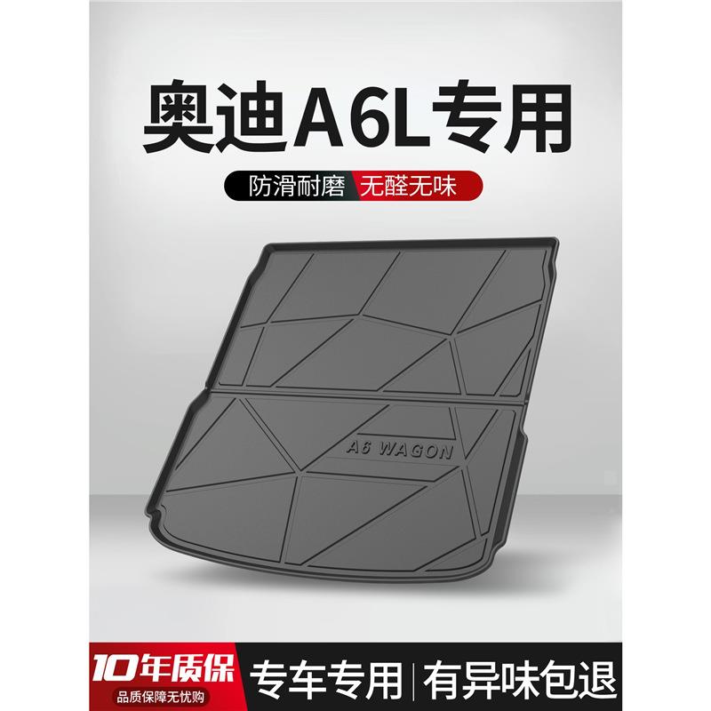 奥适用于迪a6l后备箱垫全包围车装饰汽车用品改装配件大全尾箱垫