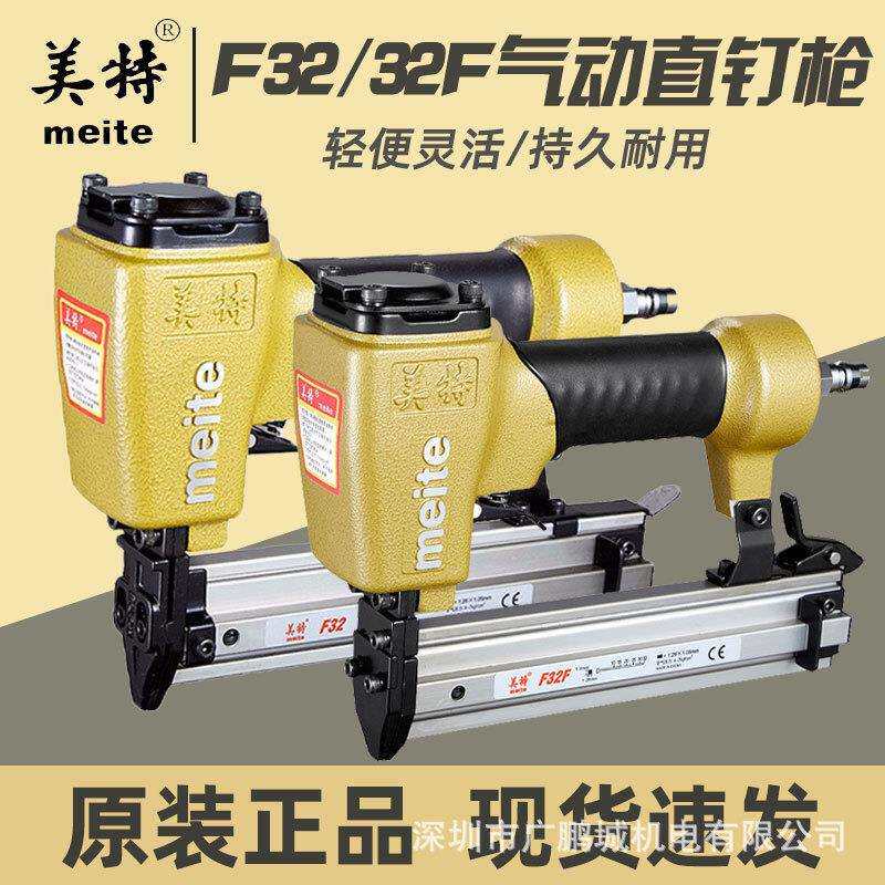 美特气动钉枪木工专用F30直钉枪ST50SA-B排钉枪家用装修夹具打钉