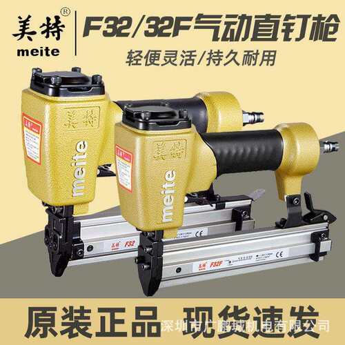 美特气动钉枪木工专用F30直钉枪ST50SA-B排钉枪家用装修夹具打钉