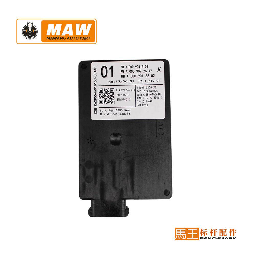 A0009056103适用于奔驰C级W205盲点监测雷达模块 毫米波探测模块