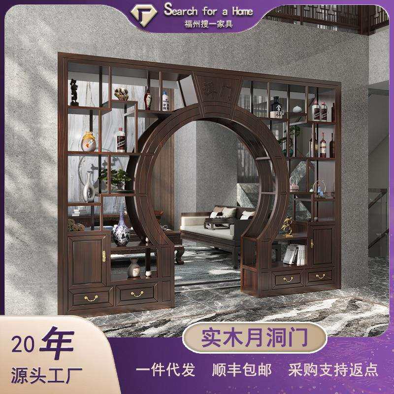 新中式屏风柜隔断客厅玄关博古架拱门置物层架实木柜家用月洞门