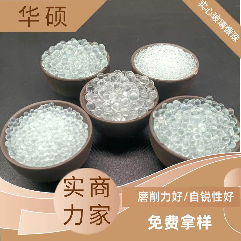 实心玻璃微珠抛光研磨珠道路标线反光 喷砂除锈耐磨强度高涂料