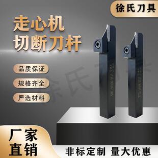 数控车床排刀机切断刀杆TTER/L正反12柄16柄特固克款厂家直销