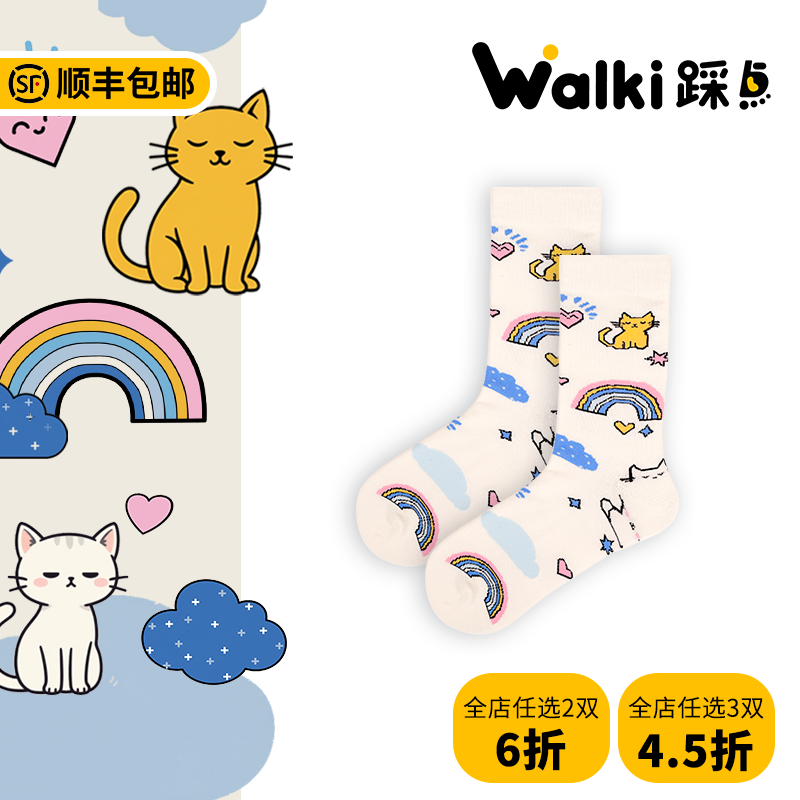 【顺丰包邮】Walki踩点中筒女袜棉袜童袜春夏款百搭可爱新款白袜