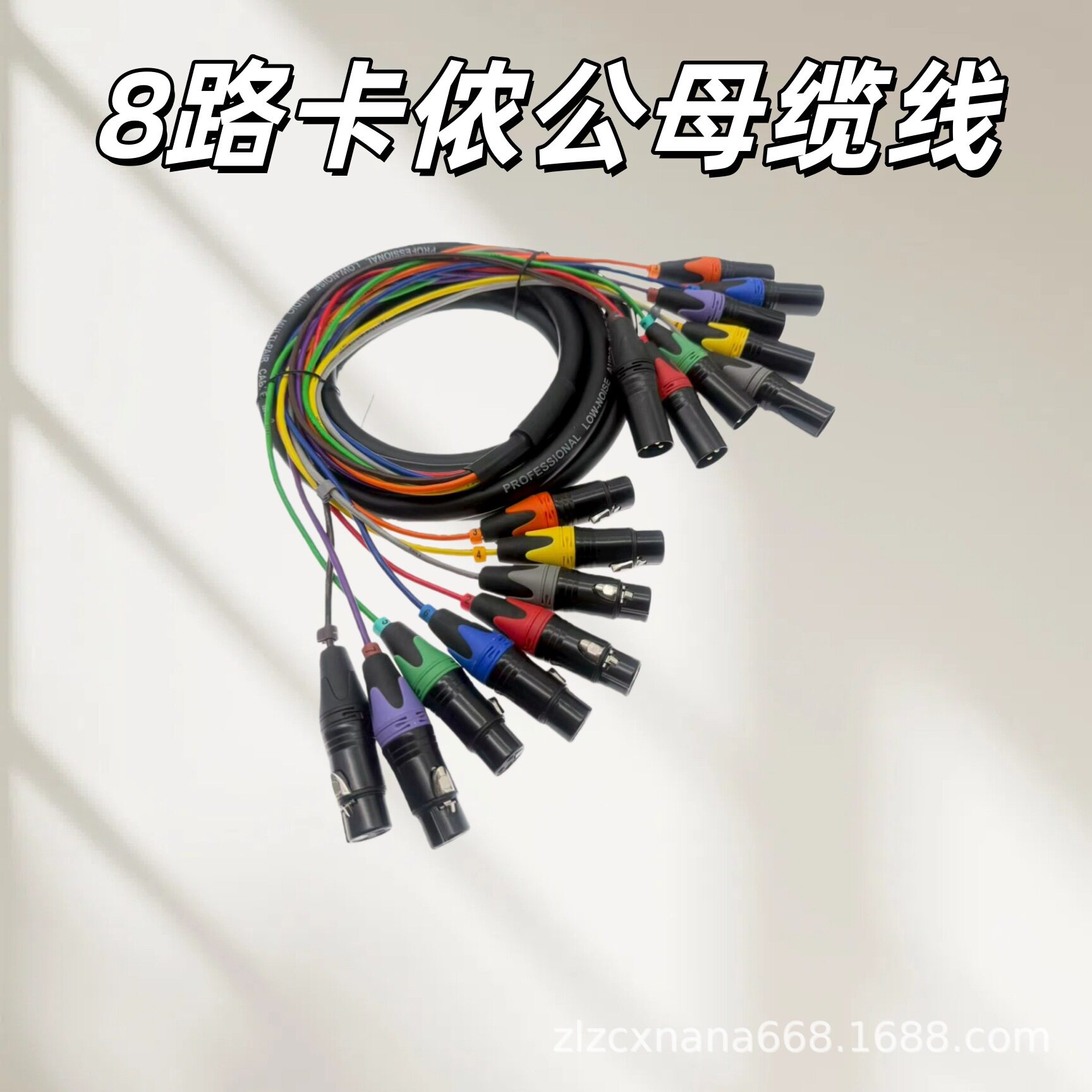 8路多芯话筒线调音台功放卡侬连接线多通道信号缆8芯舞台灯光信号