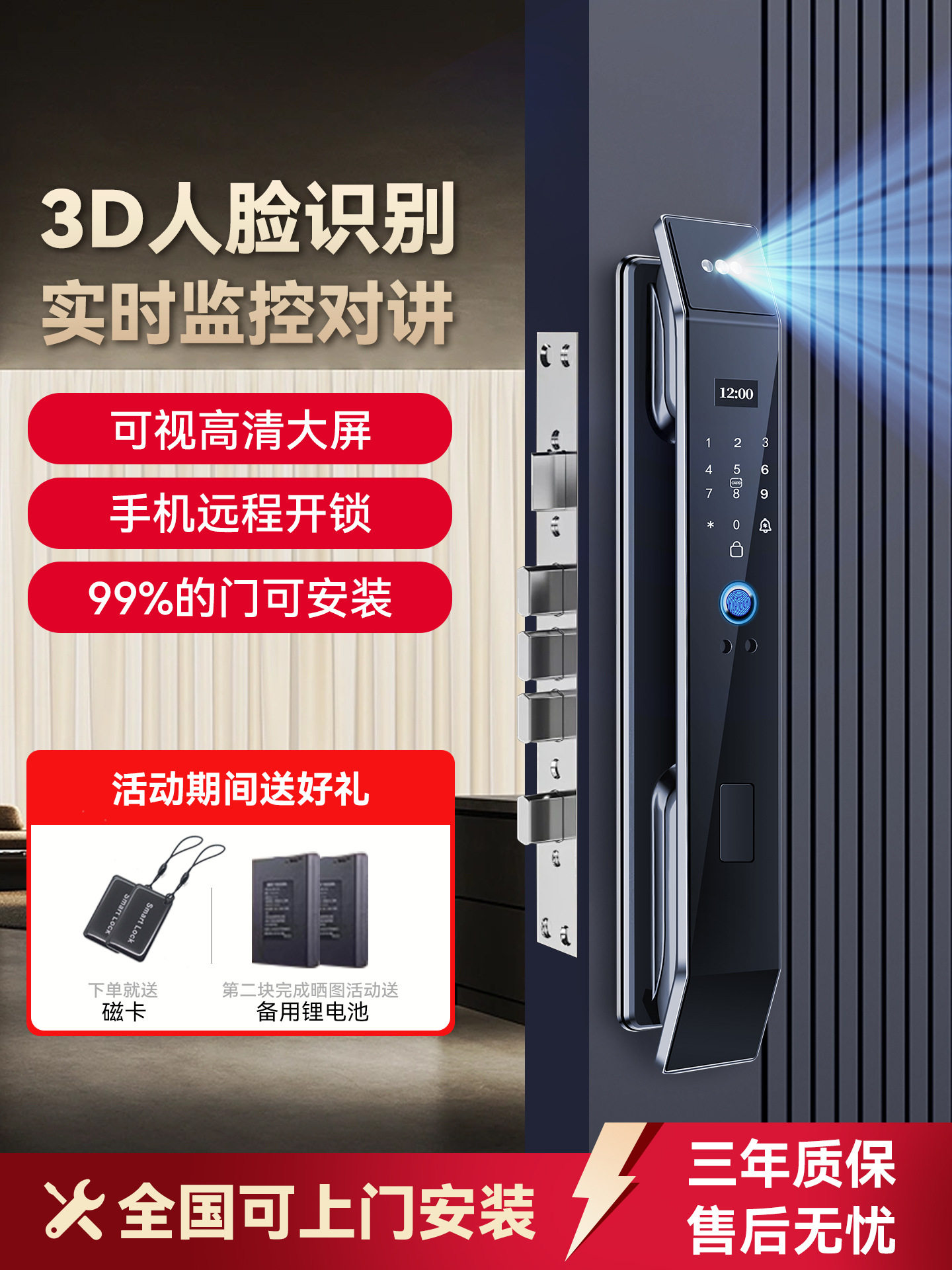 智能门锁家用防盗门指纹锁人脸识别入户门密码锁带监控可视电子锁