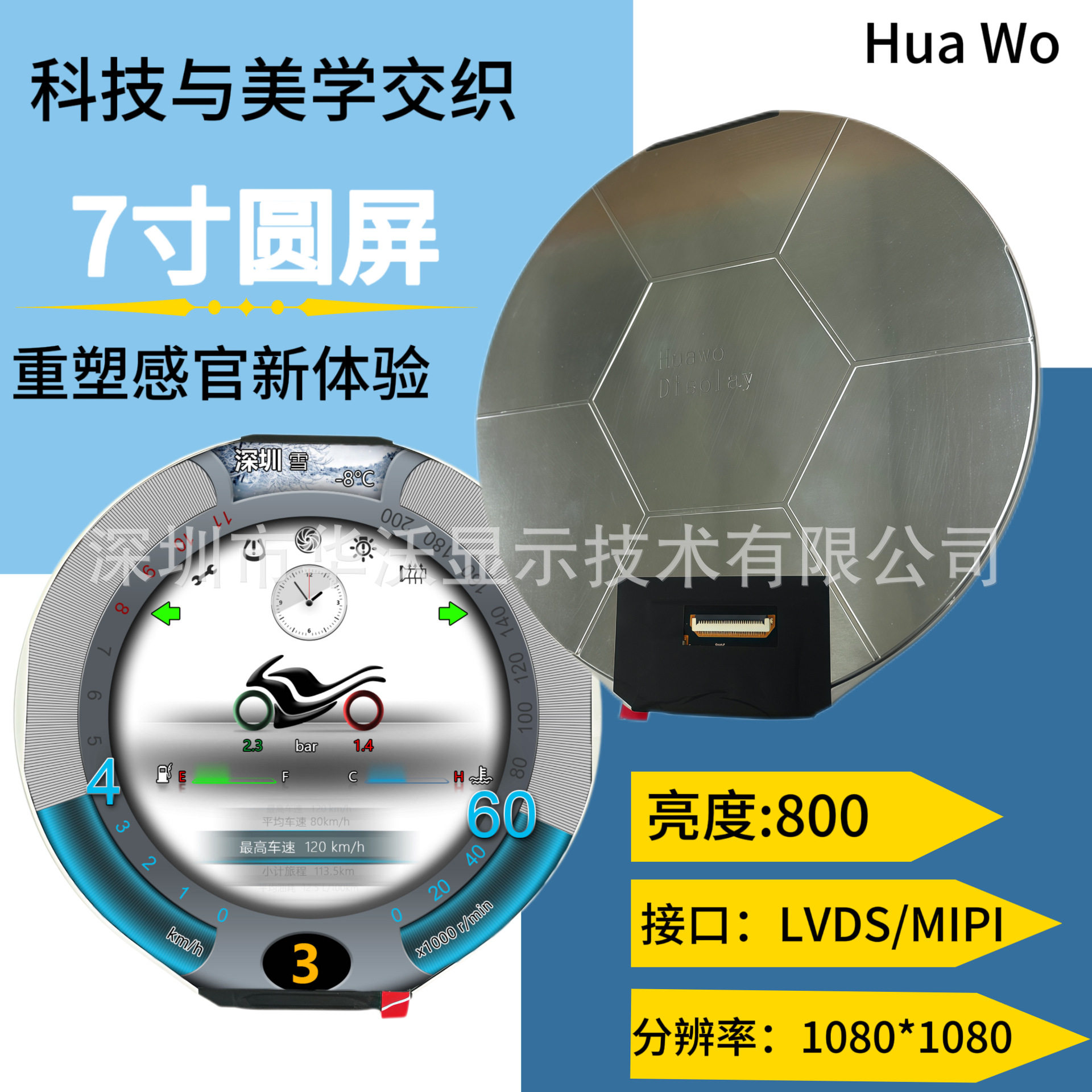 中控魔镜专用全视角7寸液晶屏