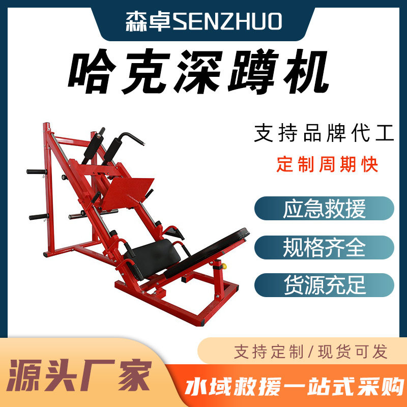 臀部腿部蹬腿机哈克深蹲机训练器健身房倒蹬机练腿器