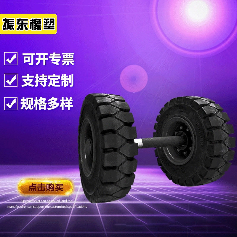 隧道衬砌台车实心轮650-10A东源隧道开挖台车轮机械配套轮胎