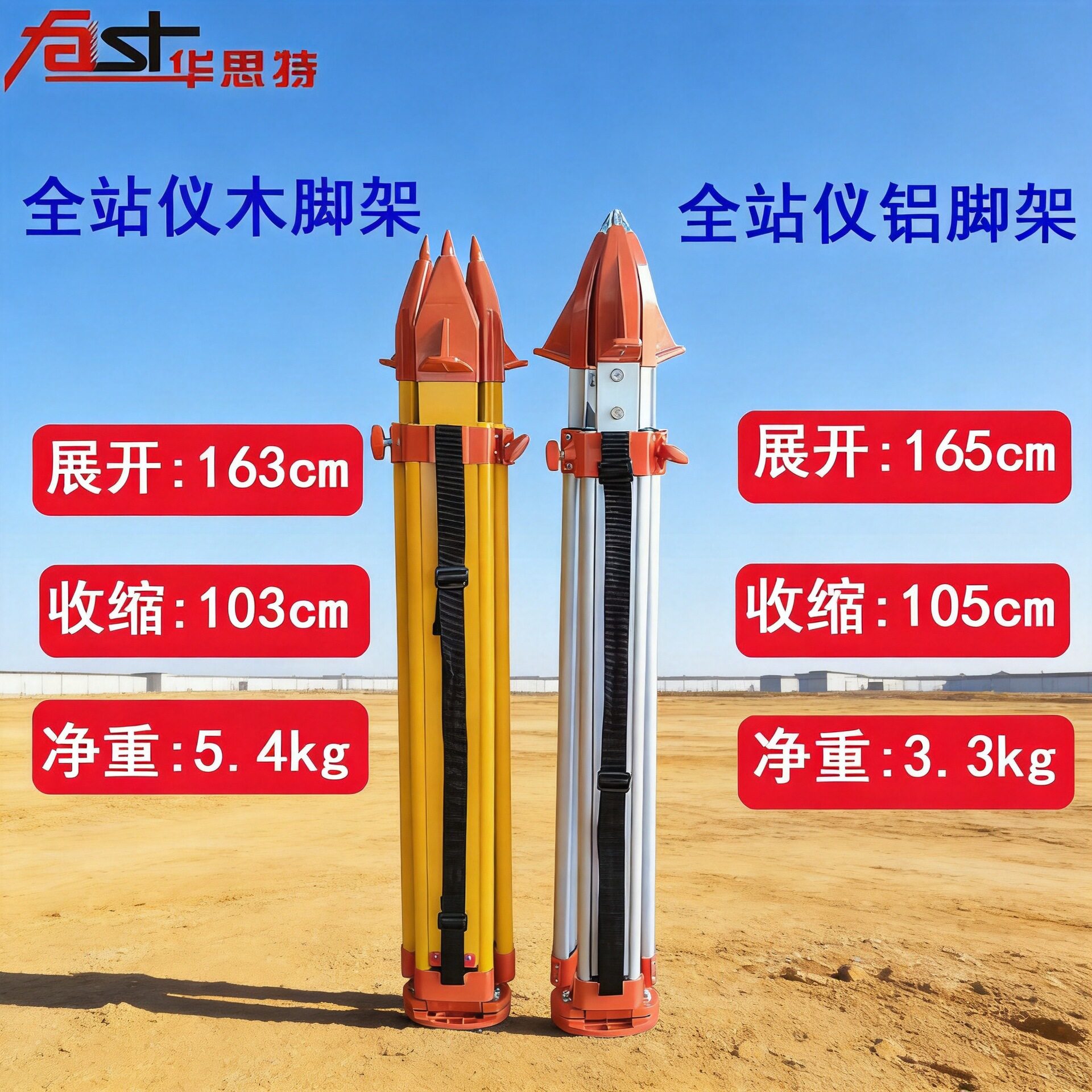 三脚架铝合金实木制水平仪水准仪经纬仪全站仪测绘测量支架三脚架