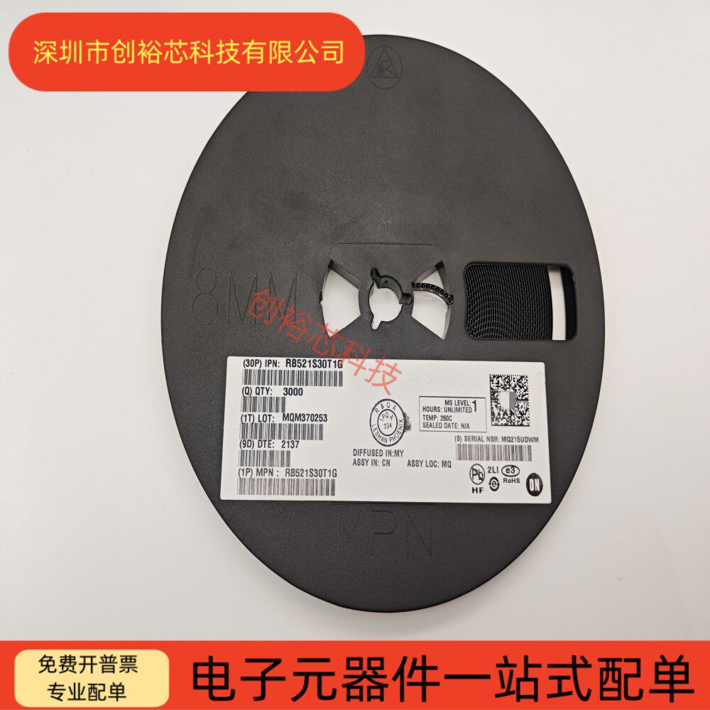 进口原装RB521S30T1G丝印:5MSOD-523/0603肖特基二极管3K/盘