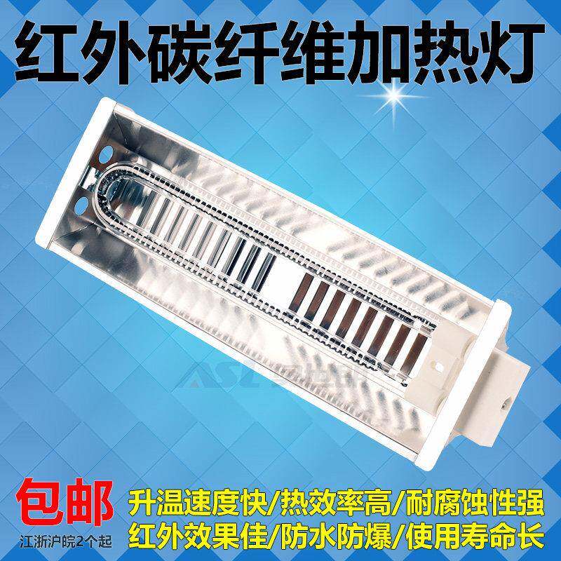加热器烘干器 汽车烤灯 烘干箱加热 理疗加热灯 红外碳纤维加热器