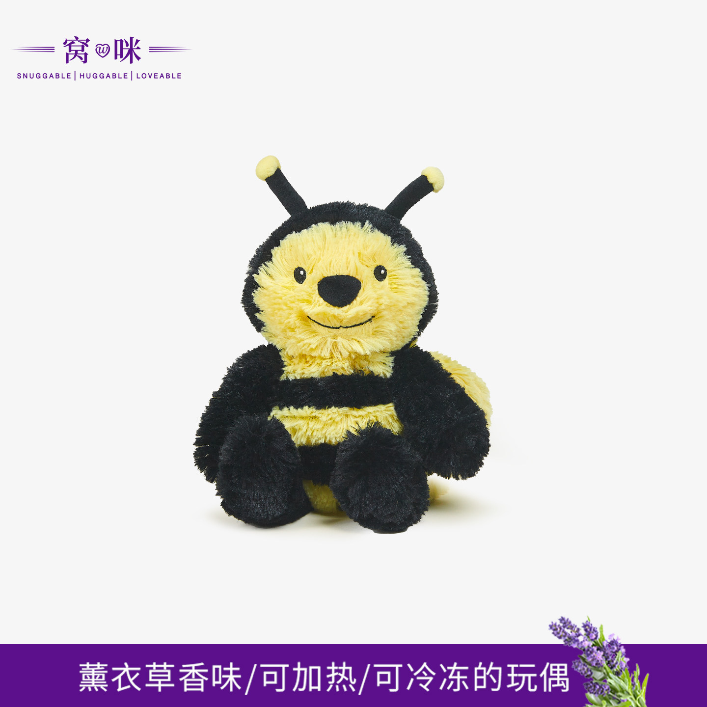 英国窝咪小小蜜蜂毛绒玩偶可爱薰衣草公仔陪伴情侣生日节日礼物