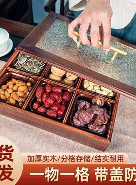 木中式复古多格高档实干精BLC果红盒网收纳盒瓜子水果盘家用致带