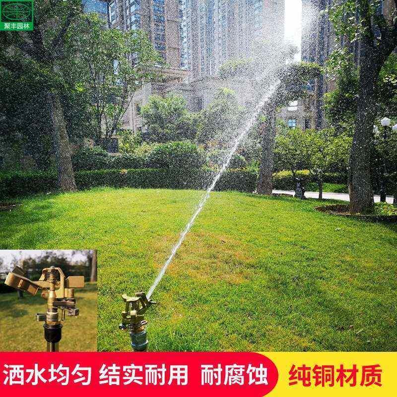 全铜可调摇臂喷灌喷旋头浇园林绿化水浇地灌喷溉草坪MQO自动转喷