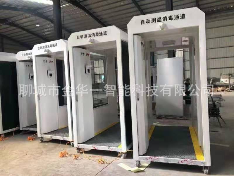 宜春自动红外测温安检门