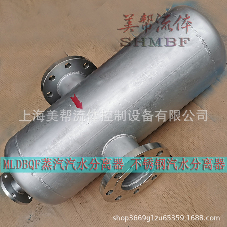 不锈钢挡板式汽水分离器