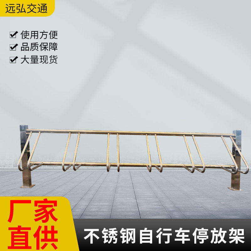 不锈钢加厚防盗自行车停放架