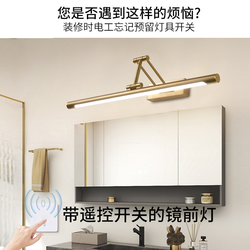 W6镜前灯可伸缩防水智能开关
