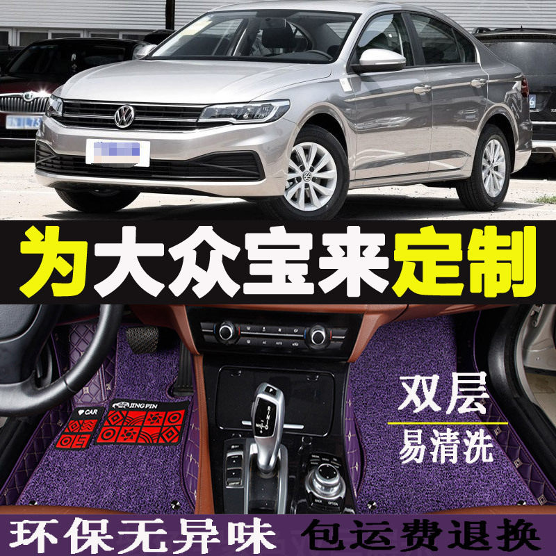 大众宝来全系专用大包围脚垫