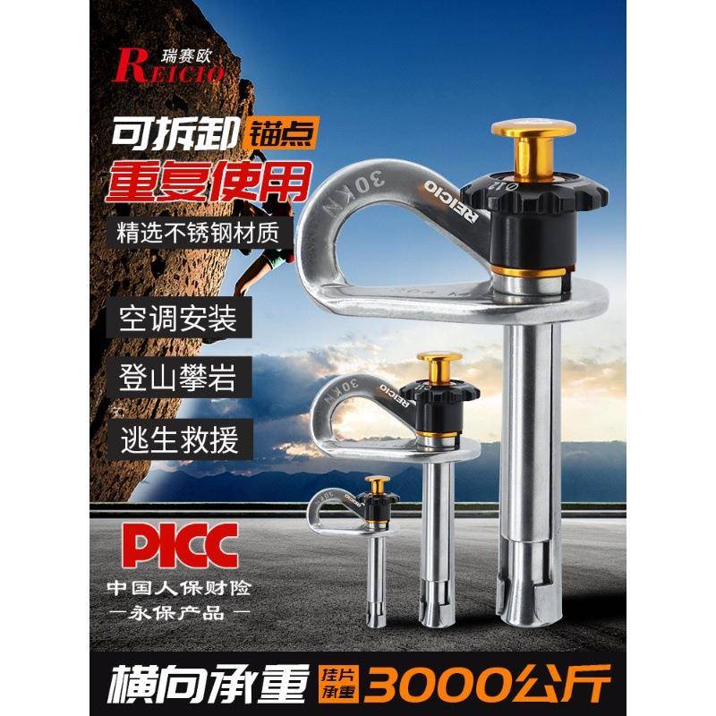岩可拆卸攀固膨胀螺丝螺栓岩钉带挂片高空作业装317备安全绳器定